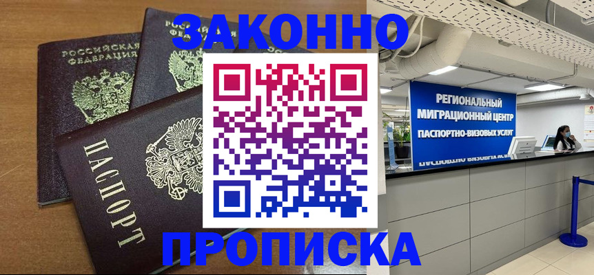 временная регистрация гарантия в Артёмовском