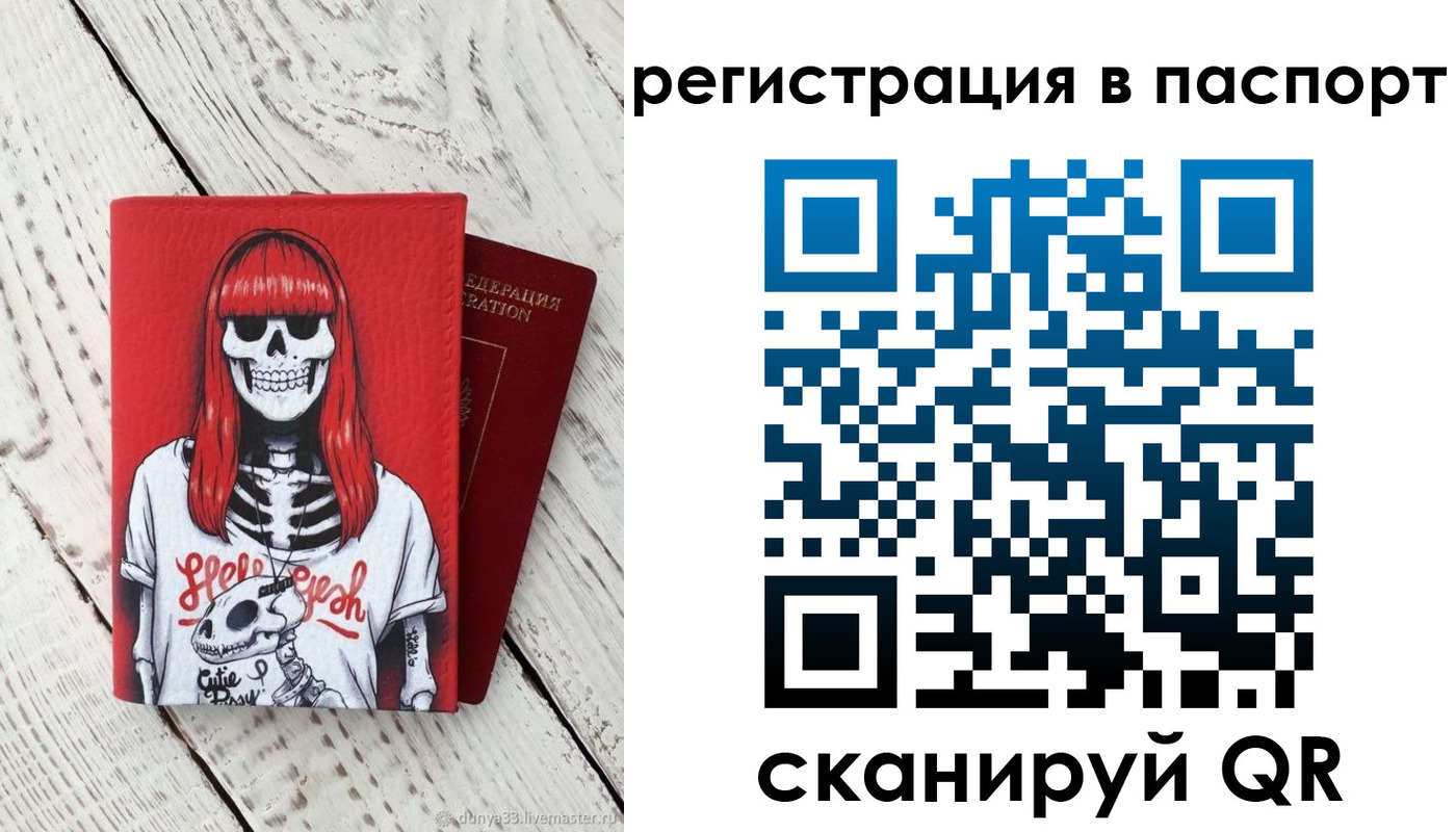 прописка для военкомата в Артёмовском