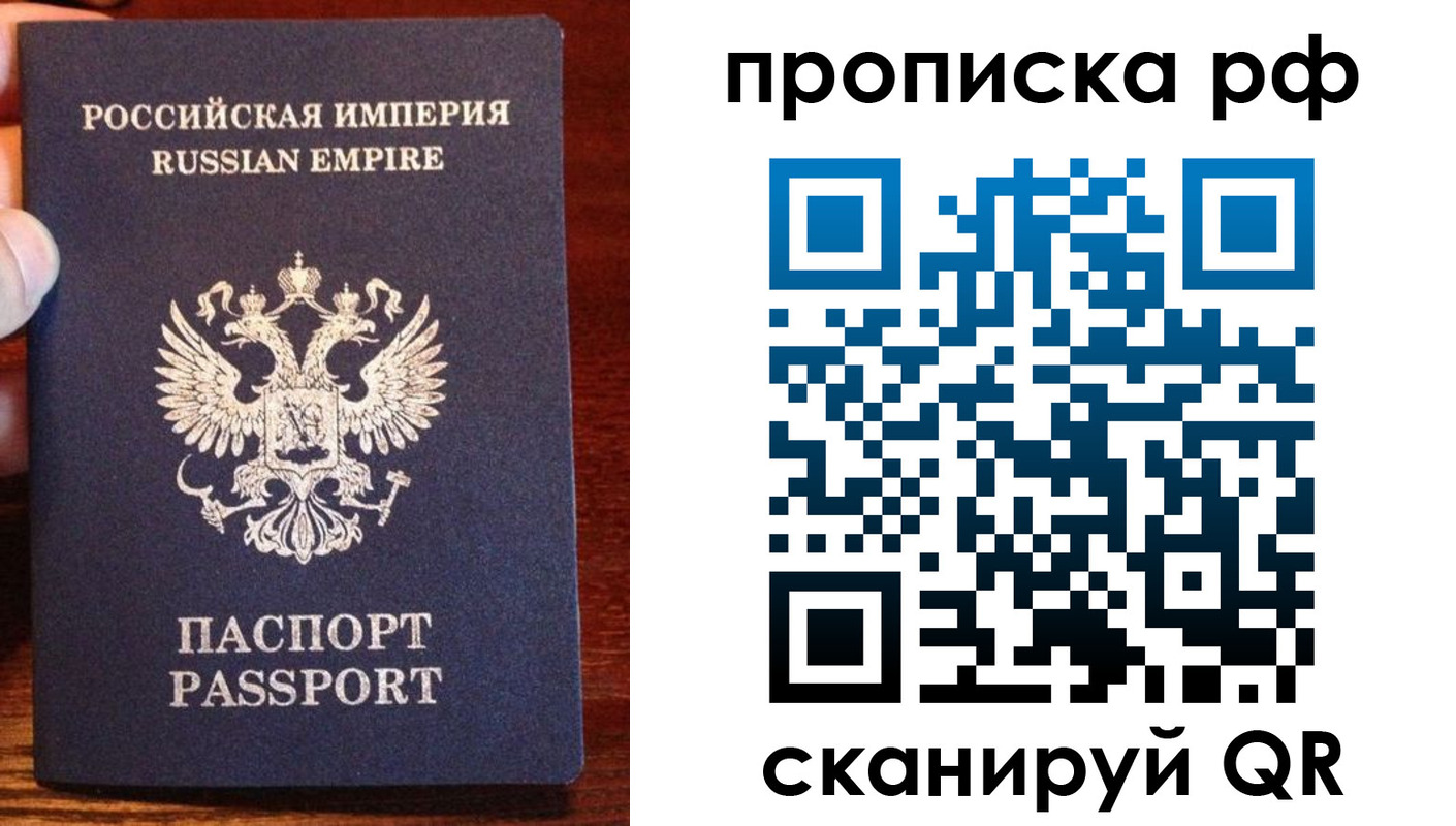 прописка для работы в Артёмовском