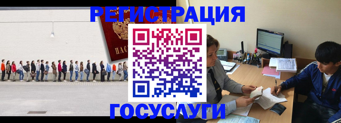 прописка для школы в Артёмовском