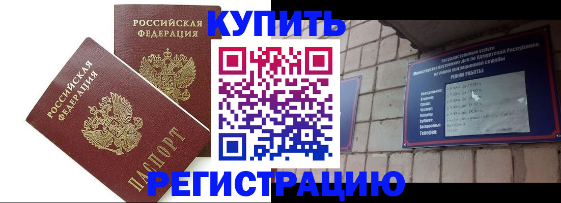 временная регистрация надежно в Артёмовском