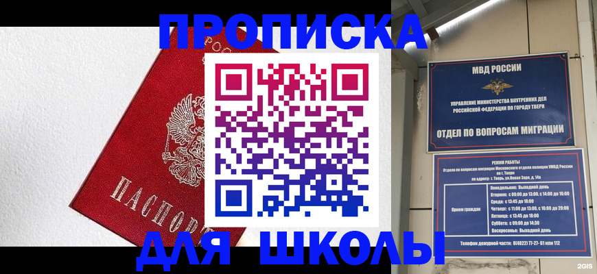 прописка регистрация в Артёмовском
