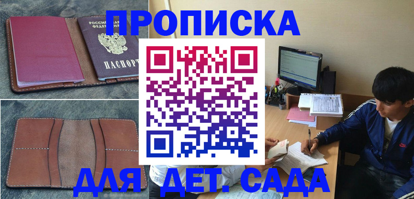 регистрация для школы в Артёмовском
