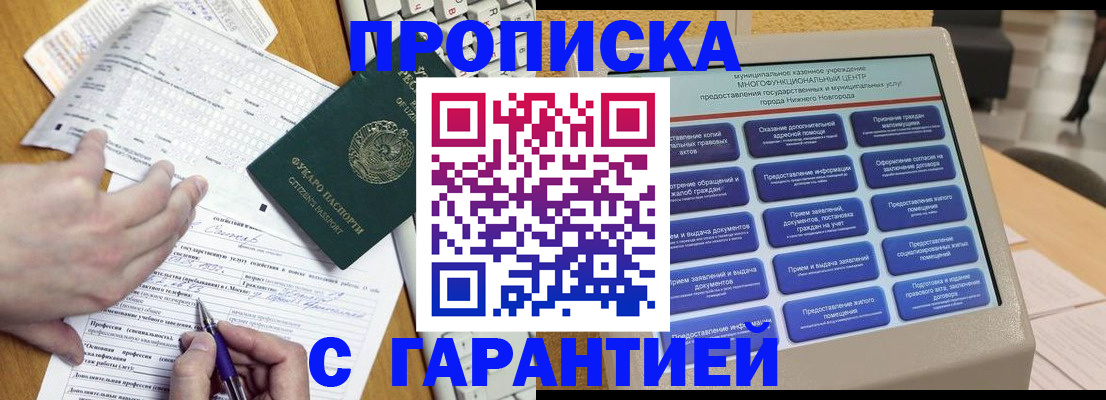 временная регистрация госуслуги в Артёмовском