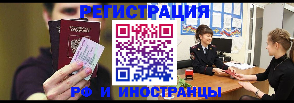 временная регистрация недорого в Артёмовском