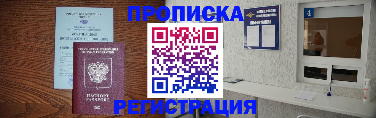 временная регистрация гарантия в Артёмовском