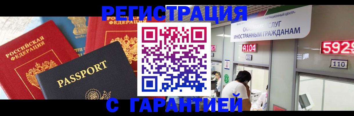 временная регистрация поиск в Артёмовском